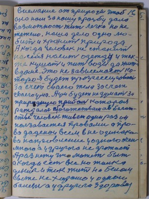 №(24)  стр-16.JPG