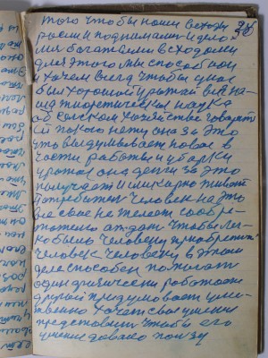 №(36)  стр-28.JPG
