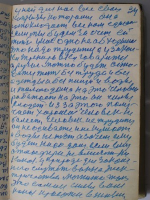 №(42)  стр-34.JPG