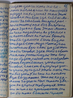 №(73)  стр-65.JPG