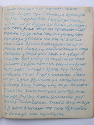 №(44)  стр-43.JPG