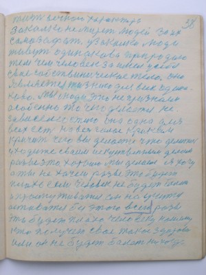 №(39)  стр-38.JPG