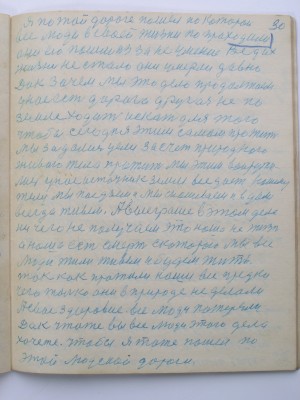 №(31)  стр-30.JPG