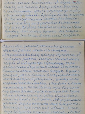Физически и практическое явление - природа мать-ерия