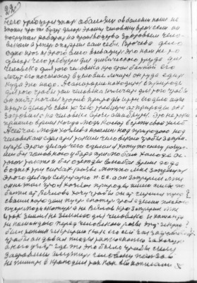 22<br />чего требуется знать обалезни ав балезни наше не<br />знония что же будет делоть этому человеку врач если он<br />поступил работать на производства здоровым чело-<br />веком а теперь спортил сам себя. Врачева дело<br />одно итог из этого всего вывадить это нам не то<br />делать чего требуется для  физического труда для<br />человека для того человека кто стал бальной его<br />лечут его посылают в условие лечится он туда едит<br />куда это надо. Асаноторие находится в природе<br />для того чтобы там человека излечить для того чтобы<br />он опят начал против природы итти его дело одно<br />итить и делать свае то чего требуется ат природы она<br />застовила на человеке врочу ошибнутся. Это не токое<br />пришло время когда люди косют в степи свой хлеб<br />Асейчас люди хозяева нашлись над природою нод<br />человекам сделатся таким человеком чтобы запри-<br />щать этого делать чего сделал я хожу по снегу разум-<br />ши без головного убора при любом холоде ос-<br />тоюсь также и без одежды в любое время года<br />в однех трусиках разве можно мне запрещать<br />этого делать секретарю п.с.с. а он запретил мне<br />он не знал что я хозяен природы имею силы по<br />бальше ат Вялова хочу чтобы он ат читался перед<br />сваим народом пусть скожет что я сделал плохого<br />пусть люди скожуть а не Вялов кто запретил мне<br />и так земля не землею для человека и каманда<br />не камандою перед человеком разве этот гектар<br />был токим гектаром как его сей час застовляют<br />чтобы он довал плоды только сколько захочут<br />с него узят где же это было чтобы силу<br />заставили служить человеку пользой<br />не пишите в крокодил так как вы написали