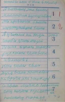 неправда.5 стр..jpg
