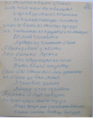 победа   просьба 23стр.jpg