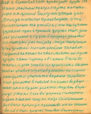 STR106.JPG (105.2 КБ) 4756 просмотров STR106.JPG