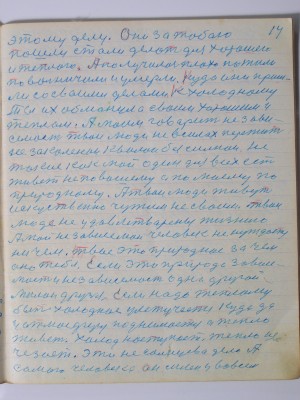 №(15)  стр-14.JPG