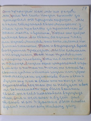 №(20)  стр-19.JPG