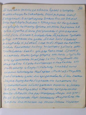 №(39)  стр-37.JPG