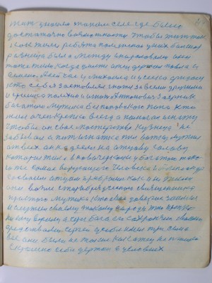 №(46)  стр-44.JPG