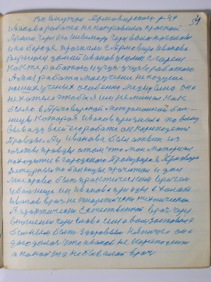 №(55)  стр-53.JPG