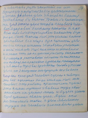 №(59)  стр-57.JPG