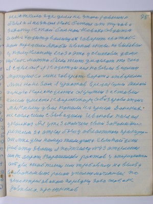 №(77)  стр-75.JPG