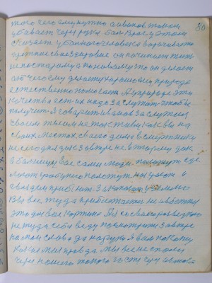 №(82)  стр-80.JPG