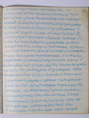 №(84)  стр-82.JPG