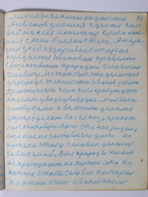 №(87)  стр-85.JPG