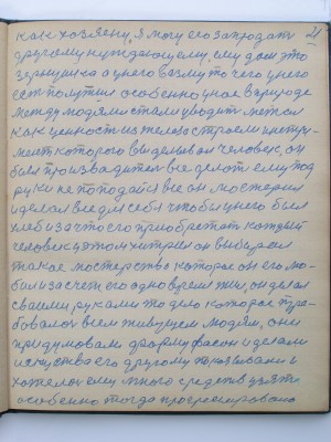 №(024)  стр-021.jpg