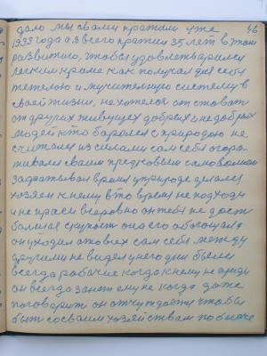 №(049)  стр-046.jpg