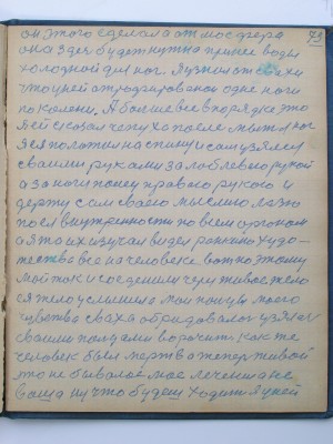 №(076)  стр-073.jpg