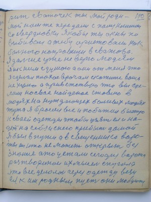 №(113)  стр-110.jpg