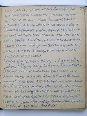 №(100)  стр-097.jpg