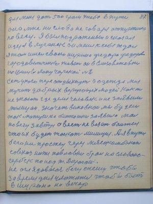 №(090)  стр-087.jpg