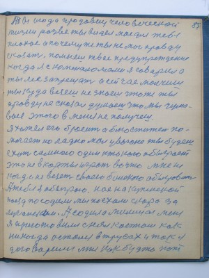 №(088)  стр-085.jpg