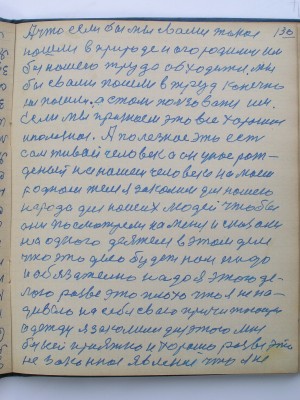 №(133)  стр-130.jpg