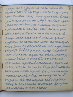 №(132)  стр-129.jpg