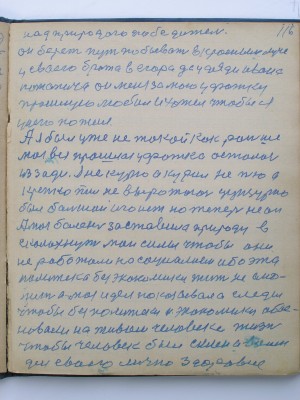 №(119)  стр-116.jpg