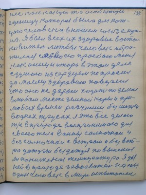 №(140)  стр-137.jpg