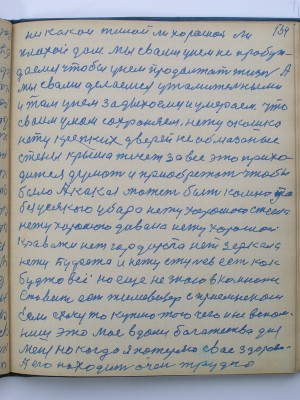 №(137)  стр-134.jpg