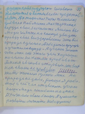P2210280.JPG