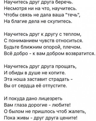 научитесь друг друга беречь ни смотря ни на что научитесь 17.jpg