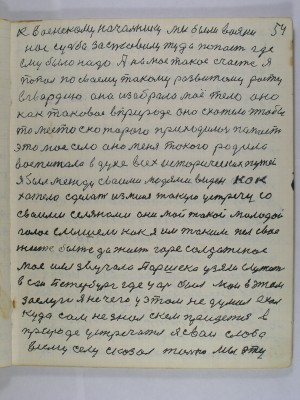 54. к военскому начальнику мы были вояки<br />нас судьба заставила туда попасть где<br />ему было надо А на мое такое счастье я<br />попал по своему такому развитому росту<br />в гвардию она изобрала мое тело оно<br />как таковое в природе она схотела чтобы <br />то место с которого приходилось попасть<br />это мое село оно меня такого родило<br />воспитало в духе всех исторических путей<br />Я был между своими людями виден как<br />хотело сделать из меня такую устречу со<br />своими селянами они мой такой молодой<br />голос слышели как я им таким пел свое<br />житье бытье да жисть горе солдатское<br />Мое имя звучало Паршека взяли<br />служить в Санкт Петербург где царь был мои в этом<br />заслуги Я нечего в этом не думал ехал<br />куда сам не знал с кем придется в<br />природе устречаться я свои слова<br />всему селу сказал только мы эту