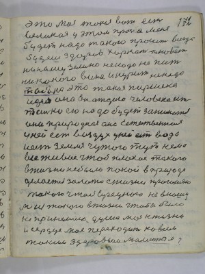 172. это моя такая вот есть<br />великая у этом просьба меня<br />будет надо такого просить всегда<br />будешь здоров харкать плювать<br />на нашу землю не надо не пить<br />ни какого вина и курить не надо <br />только это такая Паршека<br />идея она в каждого человека есть<br />только ею надо будет заниматься<br />она природная она естественная<br />у ней есть воздух у ней есть вода<br />и есть земля чужого тут нема<br />все живое чтобы плохое такого<br />в жизни не было покой в природе<br />делается золото с жизни прогоняю<br />такого чтоб вредного не вношу<br />мне такого в жизни чтобы было<br />не принемаю душа моя к жизни<br />и сердце мое переходит ко всем<br />таким здоровым моментом