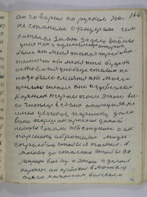 162. он говорил на руском язы-<br />ке с такими офицерами им <br />хотелось знать за дело войны<br />у них как у администраторов<br />была от меня такая требова-<br />тельность от меня кто будет<br />оставатся у победе Сталин не<br />надо было смиятся от моего <br />приглошения они издевались<br />Паршек терпел после этого все-<br />го Гитлер в своих опирациях не<br />имел успехов Паршеку дали<br />волю Паршак приехал домой<br />немцы стали отступать а и к<br />Паршеку обратились люди<br />с просьбою чтобы я поехал в<br />Москву до Сталина чтобы за-<br />мирить войну и этого сделал<br />Паршек он приехал в Москву<br />а его начальник вокзала