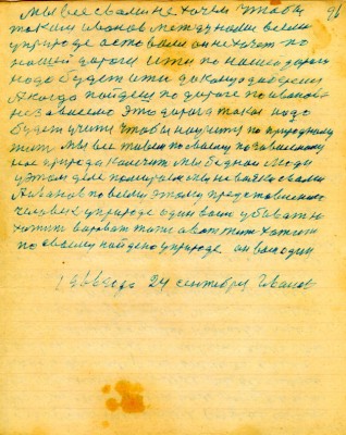 OD096.JPG (126.18 КБ) 4048 просмотров OD096.JPG