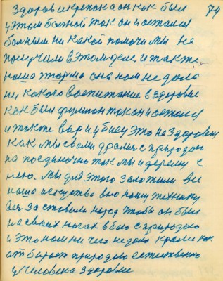 STR075.JPG (133 КБ) 4978 просмотров STR075.JPG