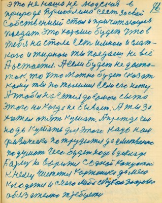 STR077.JPG (149.42 КБ) 4983 просмотра STR077.JPG