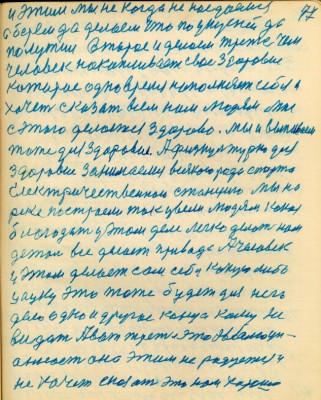 STR078.JPG (144.29 КБ) 4982 просмотра STR078.JPG