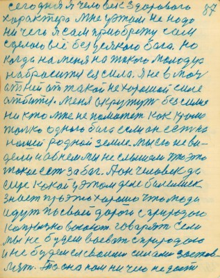 STR088.JPG (148.16 КБ) 4963 просмотра STR088.JPG