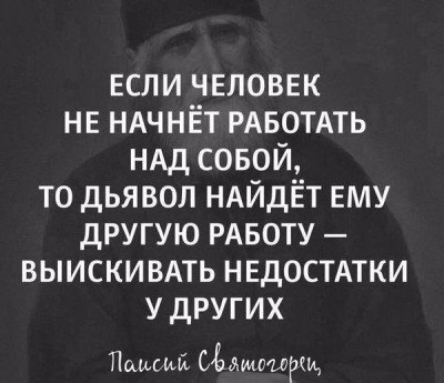 ИСТИННО ТАК.jpg