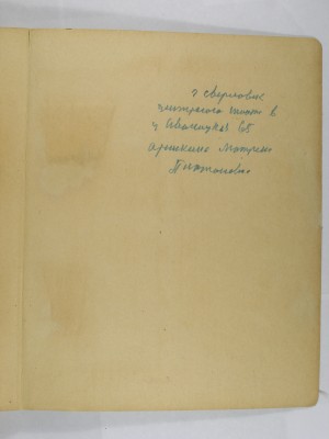 P2080317(адрес на облож).jpg (2.21 МБ) 15504 просмотра P2080317(адрес на облож).jpg