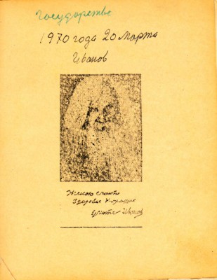 GOS000.JPG (74.23 КБ) 9450 просмотров GOS000.JPG