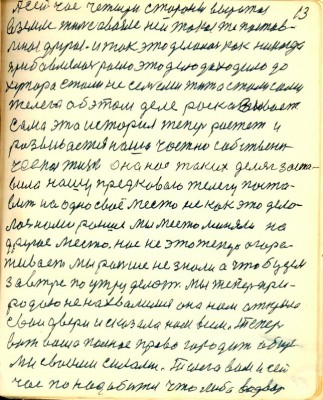 GOS013.JPG