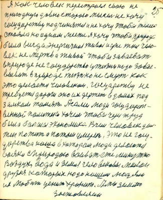 GOS025.JPG