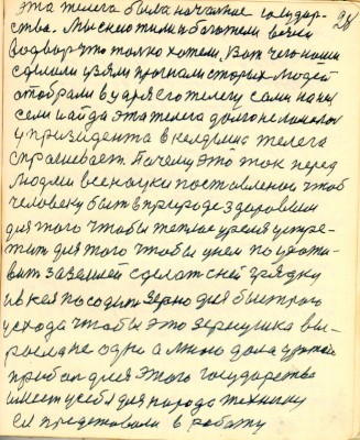 GOS028.JPG